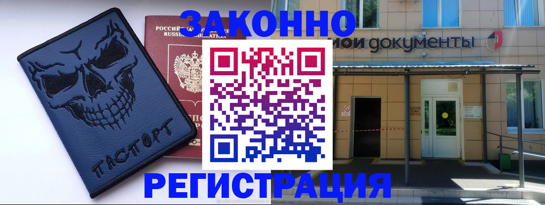 временная регистрация для всех в Астрахани