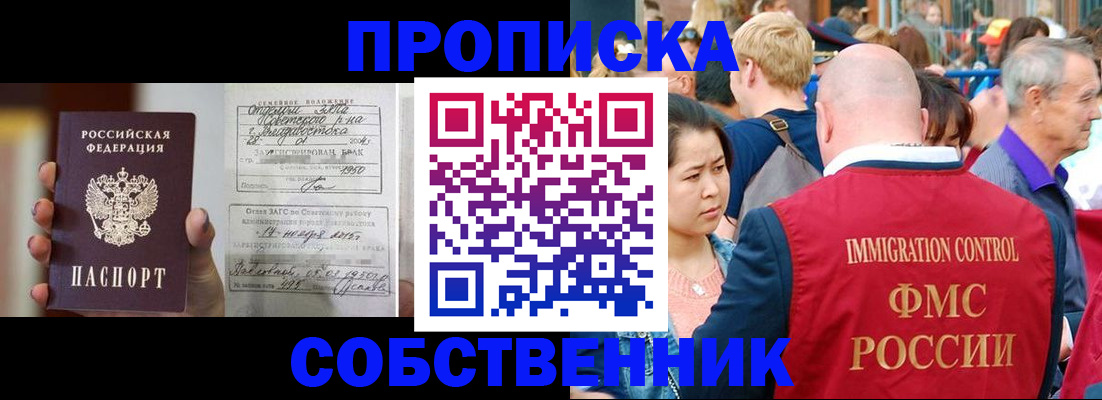 временная регистрация гарантия в Астрахани