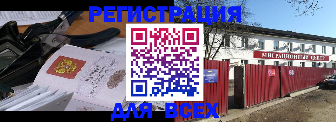 прописка в квартире в Астрахани