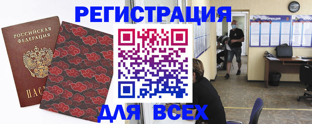 временная регистрация надежно в Астрахани