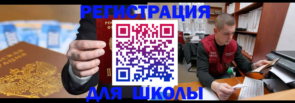 прописка в квартире в Астрахани